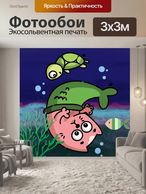 Фотообои кошка русалка