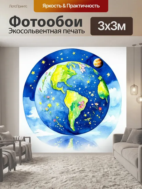 Фотообои изображение огромного плоского диска