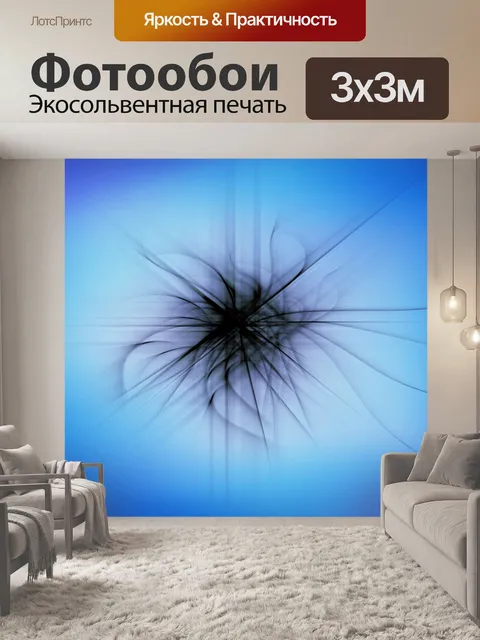 Фотообои абстракция фон 1