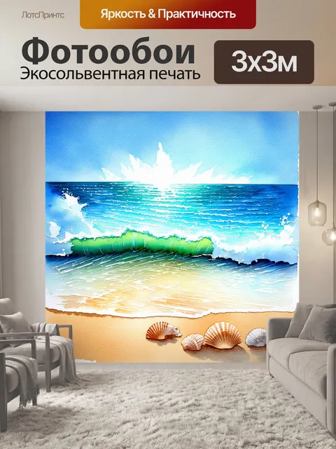 Фотообои вдохновляющая морская сцена, где на фоне ярко-синего неба величественно разыгрываются волны