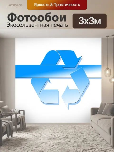 Фотообои Стрелы