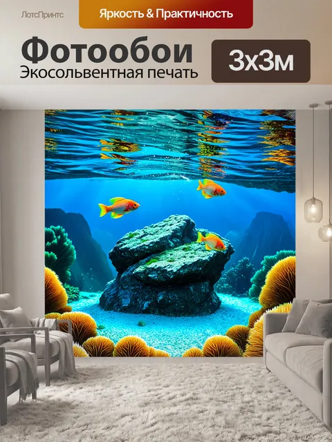 Фотообои удивительная сцена подводного мира вокруг шаман-камня в озере байкал, с плавающими рыбами и водорослями