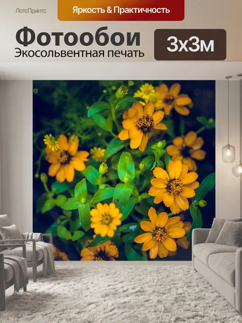 Фотообои Цветы