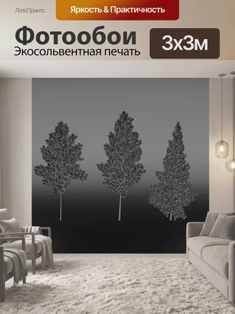 Фотообои деревья II