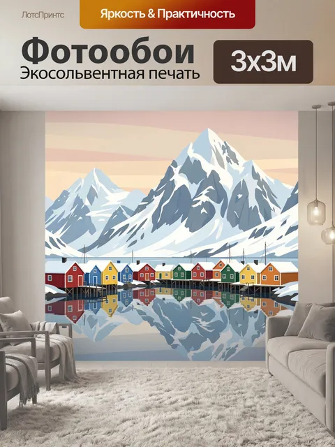 Фотообои Северная деревня у снежных гор