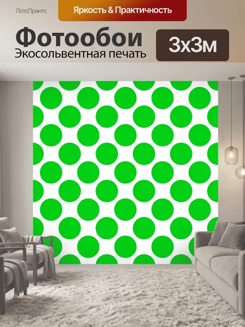Фотообои Точки шаблон фоновой текстуры
