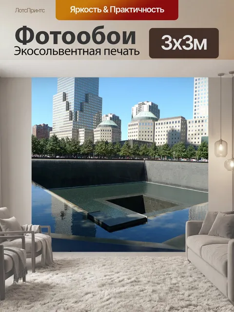 Фотообои Осмотр достопримечательностей