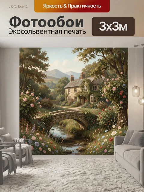 Фотообои Уютный домик в цветущем саду