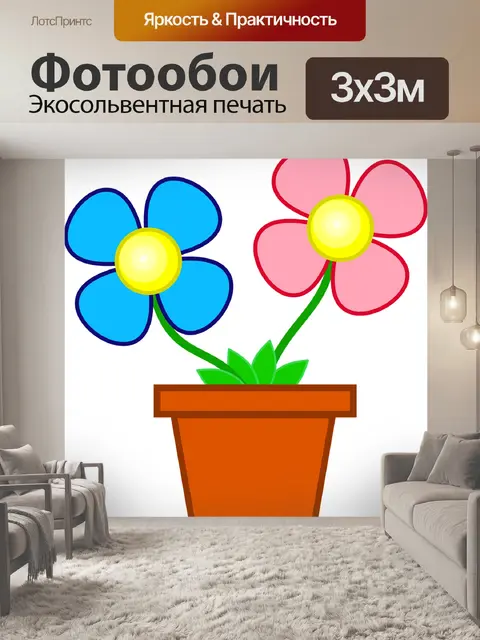 Фотообои Цветы