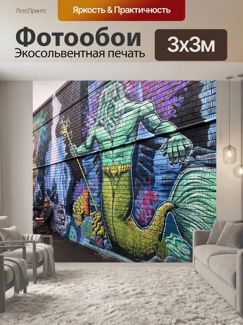 Фотообои Серфер граффити искусство в Байрон-Бей