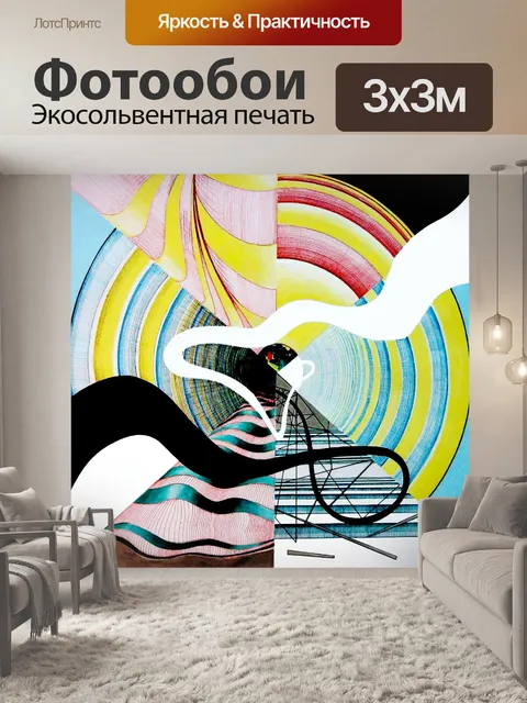 Фотообои Инь-Ян 2