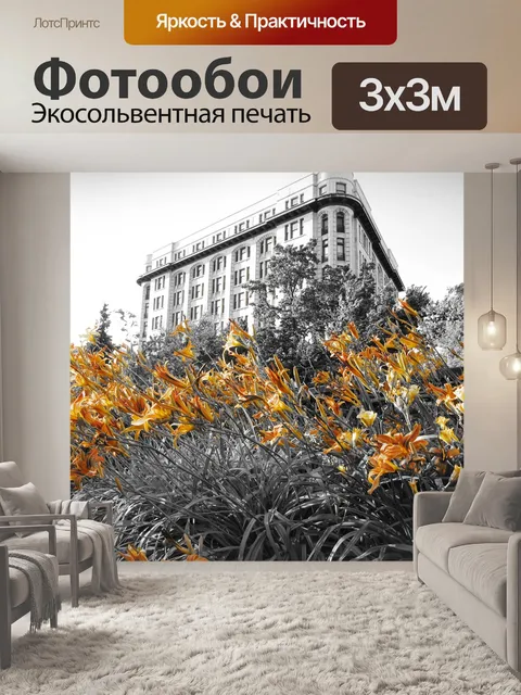 Фотообои Цветы