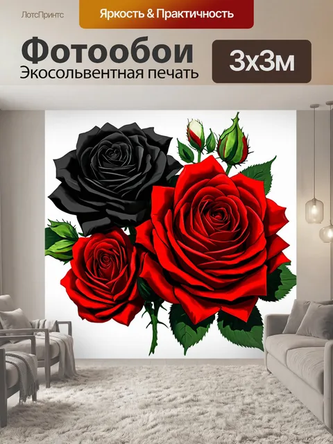 Фотообои розы черного и красного цвета