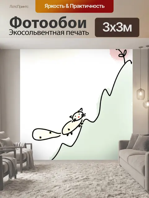 Фотообои Кошка