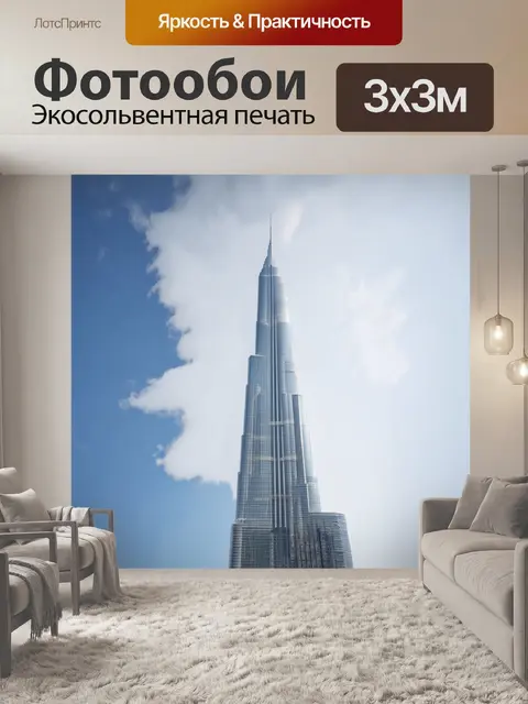Фотообои ракурс бурдж-халифа, снятый с высоты птичьего полета, показывает округлую архитектуру дубая