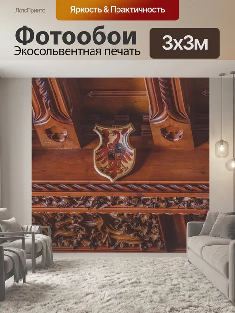Фотообои герб в замке
