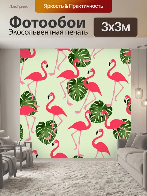Фотообои Обои для рабочего стола Фламинго