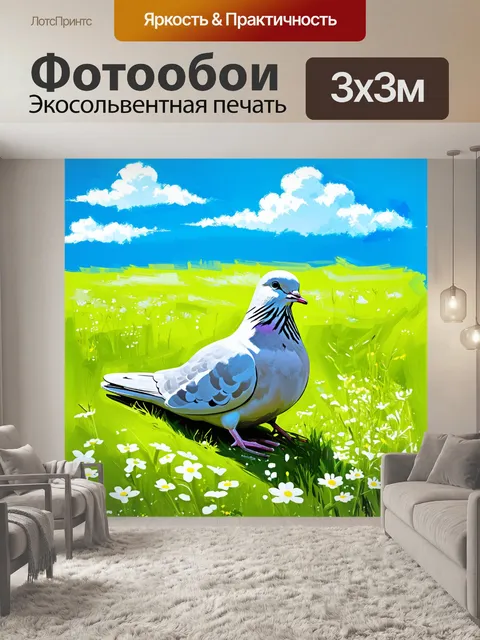 Фотообои голубка, сидящая на фоне ярко-зеленого луга, усыпанного дикими цветами, с пушистыми облаками на голубом небе
