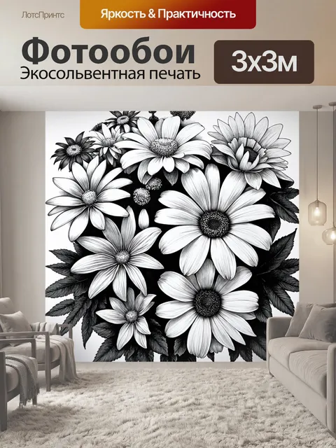 Фотообои цветы в стиле рисунка карандашом
