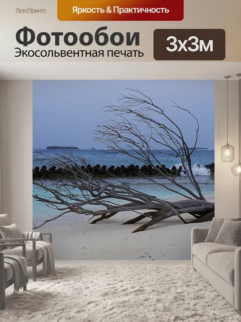 Фотообои Мальдивы