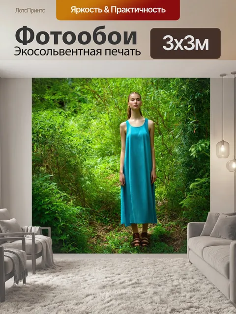 Фотообои природа и мода: одежда из натуральных материалов, в окружении растительности, стиль — органический минимализм