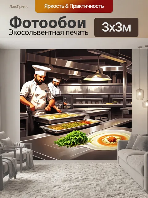 Фотообои современный ресторан с открытой кухней