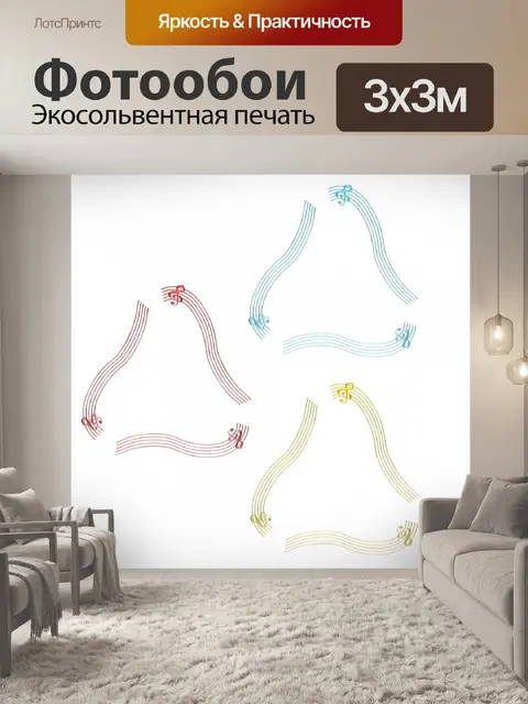 Фотообои 3 Музыка кадры № 1