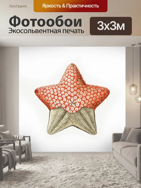 Фотообои Коралловый риф медузы винтажное искусств