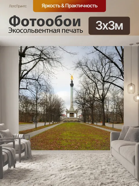 Фотообои Ангел Мира