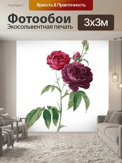 Фотообои Красные розы Акварельная живопись