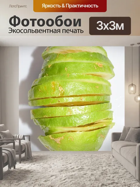 Фотообои Лимоны