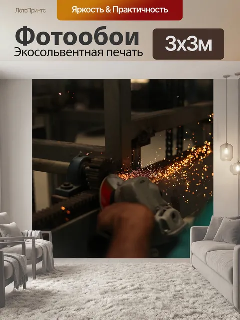 Фотообои Машина