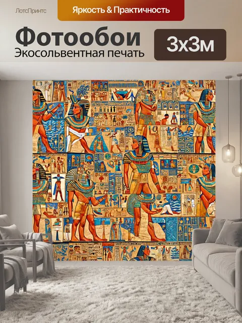 Фотообои "египет в стиле лоскутный коллаж" изображающие фараонов и мотивы древнеегипетского искусства