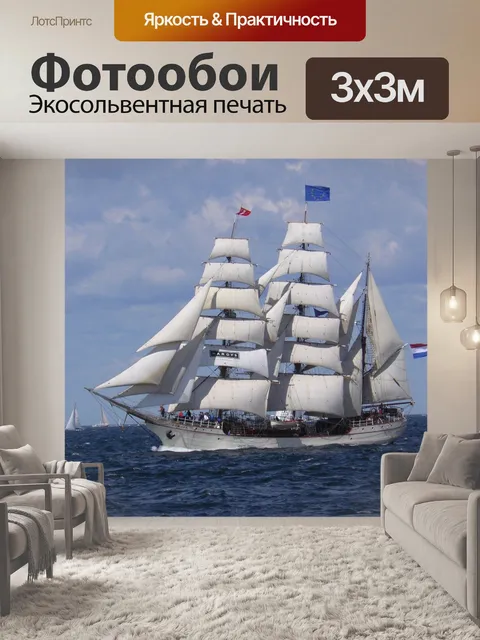 Фотообои Европа