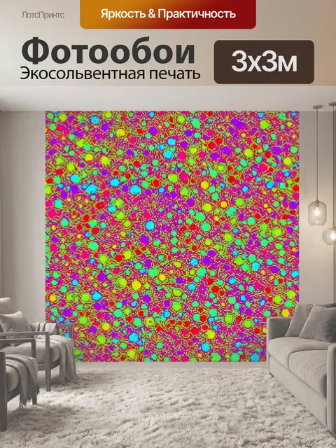 Фотообои паттерн с яркими и красочными фрагментами абстрактного искусства, создавая динамичное и живое изображение