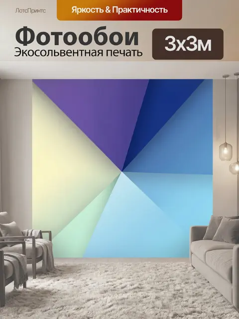 Фотообои Абстрактная геометрия в синих тонах