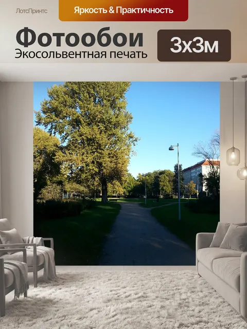 Фотообои Хельсинки