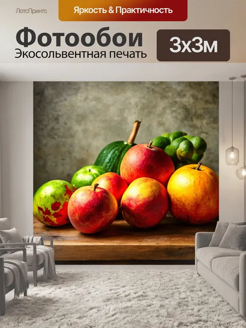 Фотообои винтаж, изображающие старинные фрукты и овощи, лежащие на деревянном столе, покрытом гранжевыми текстурами