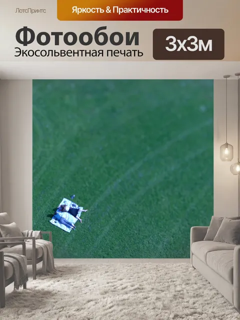 Фотообои Парк