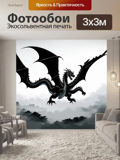 Фотообои туман в стиле японская тушь, изобразите дракона, парящего в тумане, символизируя силу и величие природы
