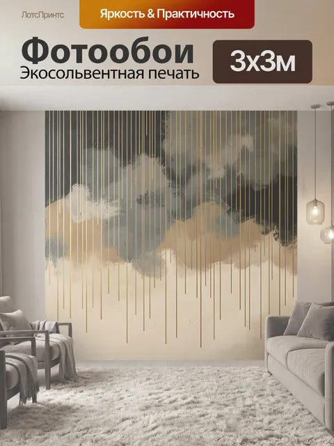 Фотообои Абстрактные золотые линии на фоне