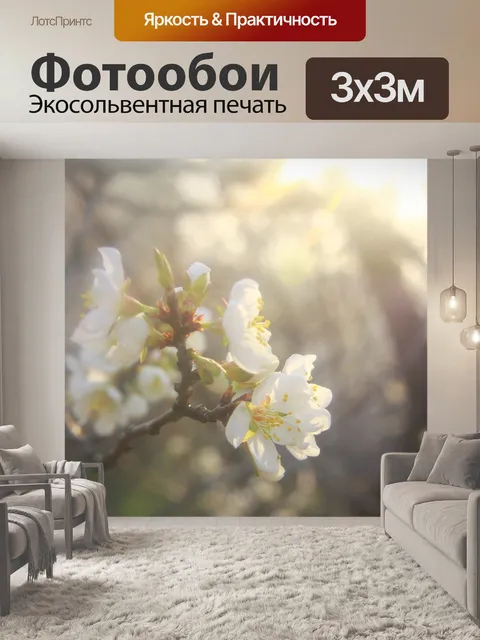 Фотообои Цветение сливы