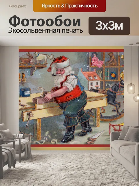 Фотообои Рождественские старинные карты Санта