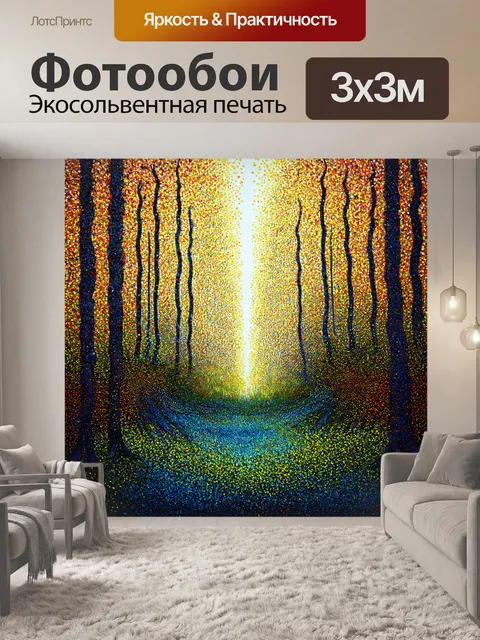 Фотообои пейзаж в стиле абстракции, композиция из точек и линий, рисующая абстрактный лес