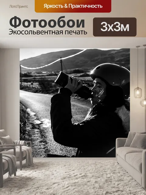 Фотообои Жаждущий