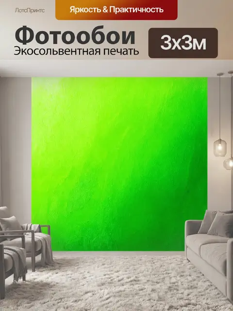 Фотообои зеленые в стиле пастельный рисунок, создающие уютную атмосферу с использованием мягких теней и света