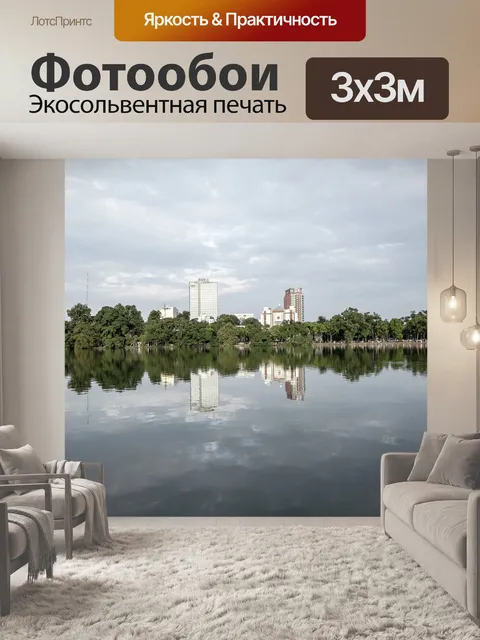Фотообои Пейзаж