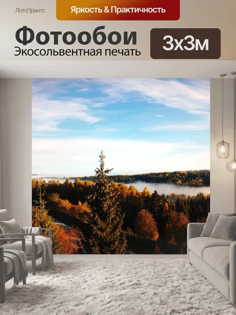 Фотообои Небо