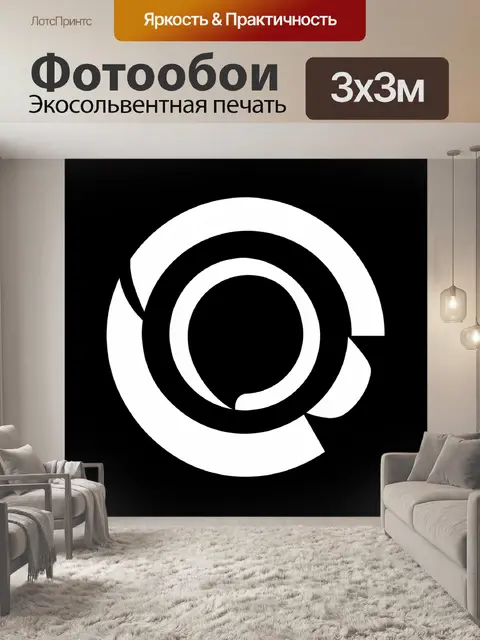 Фотообои Белые прерывистые концентрические круги