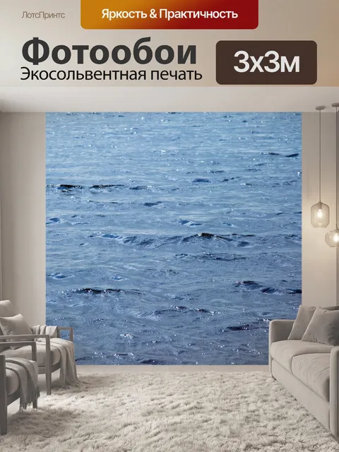 Фотообои Поверхность воды
